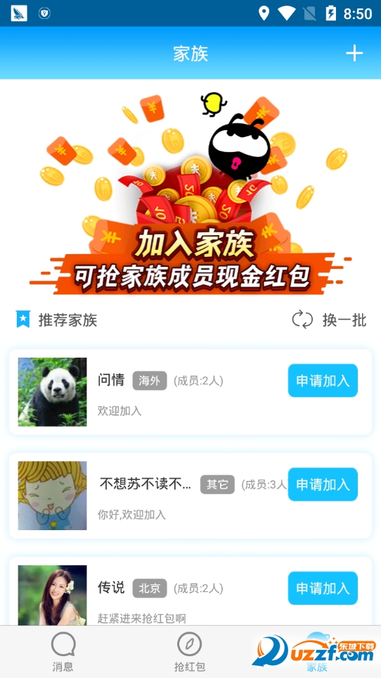 派派旧版本6.0.008截图