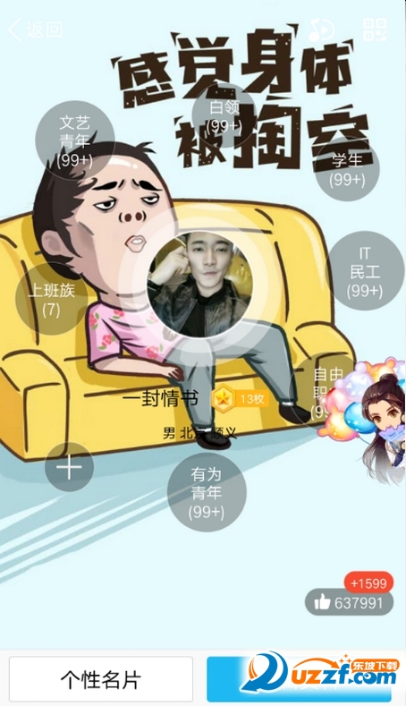 2018QQ��ƬȦȦ��99������ͼ