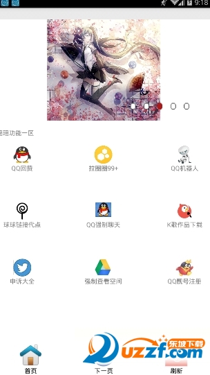 瑶瑶魔盒免费版截图