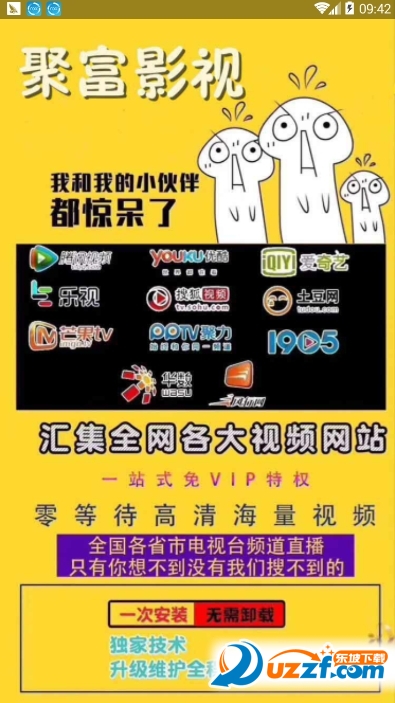 聚富影视idev会员破解版截图