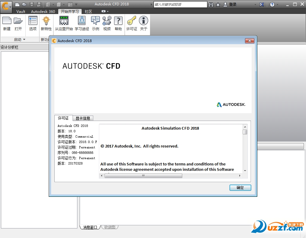 Autodesk CFD 2018ƽͼ1