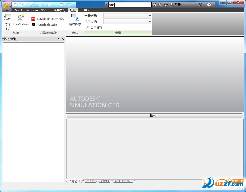 Autodesk Simulation CFD 2015官方中文版截图0