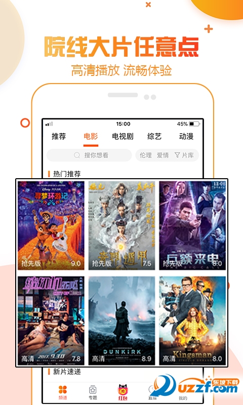 硬鸡影院手机版截图