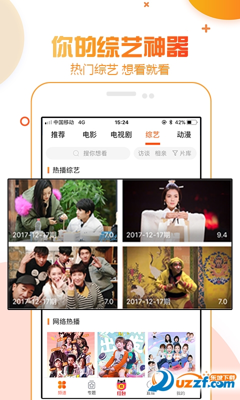 硬鸡影院手机版截图
