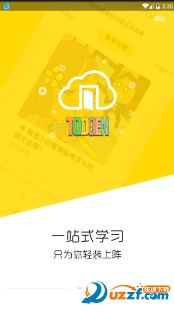 土豆雅思手机版截图