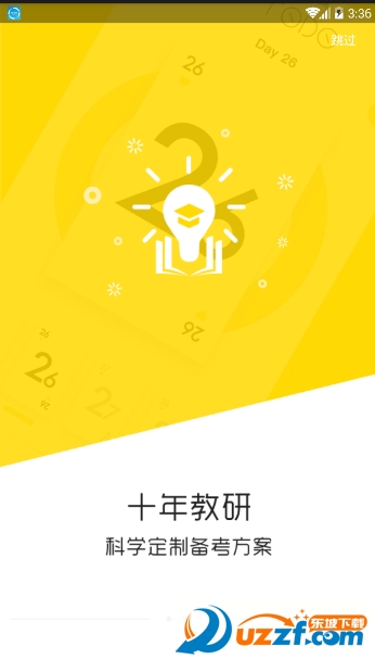 土豆雅思手机版截图