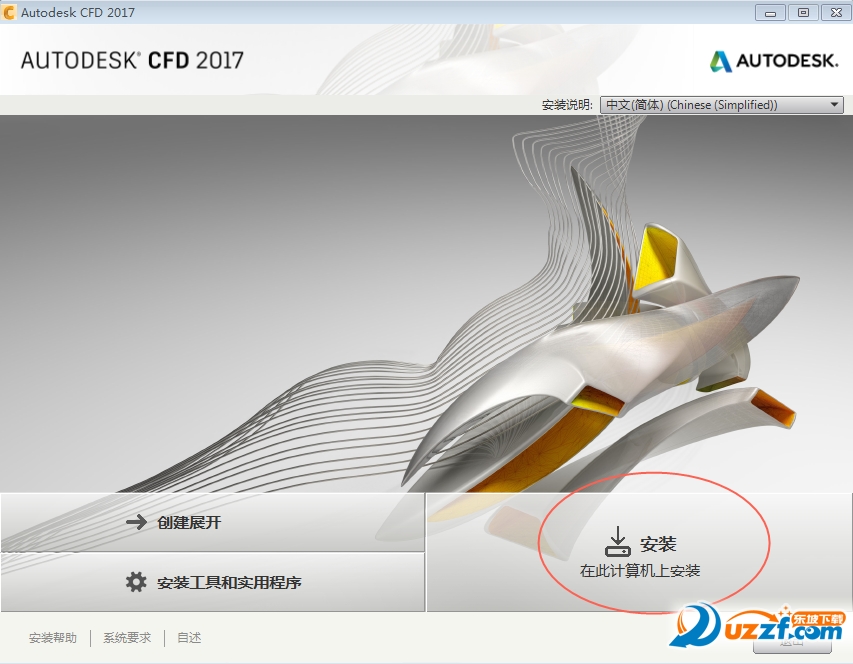 Autodesk CFD 2017ͼ0