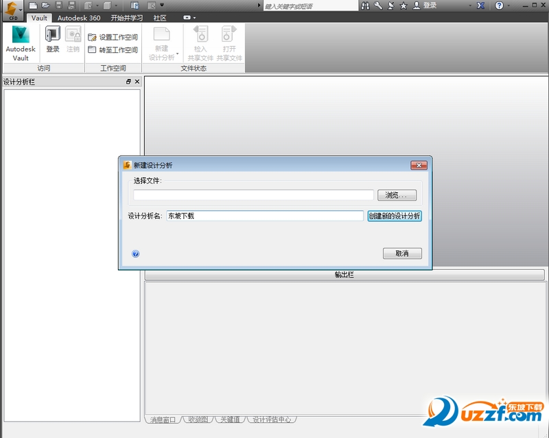 Autodesk Simulation CFD2014中文破解版截图2