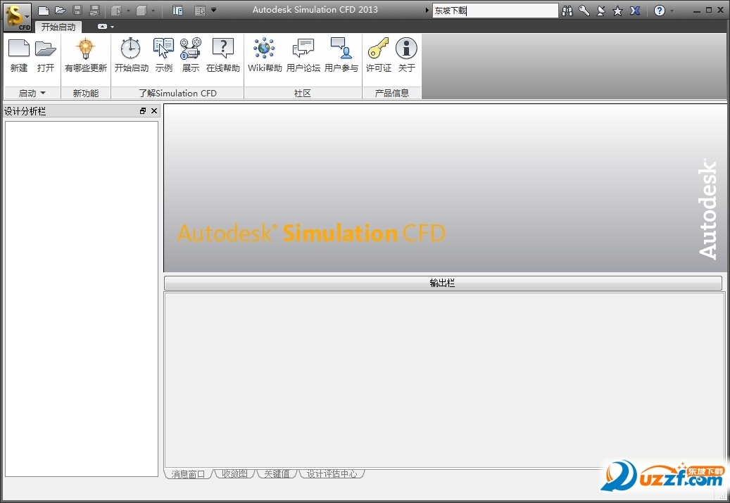 Autodesk Simulation CFD 2013截图0
