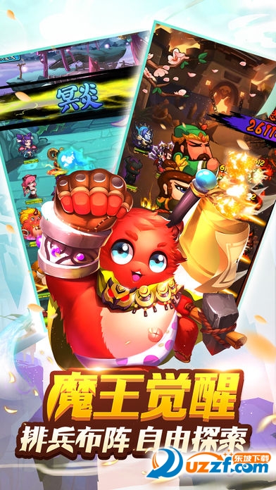 大魔王手游无限元宝破解版截图