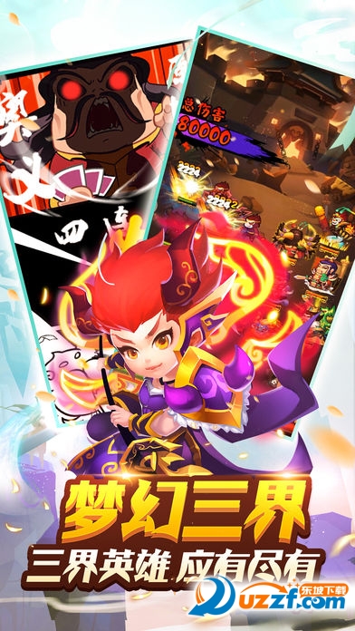 大魔王手游无限元宝破解版截图
