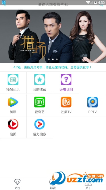观全网影视手机版截图