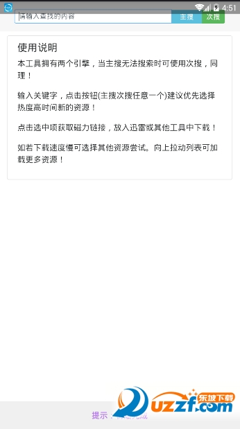 观全网影视手机版截图