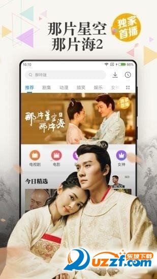 无忌影院破解版截图