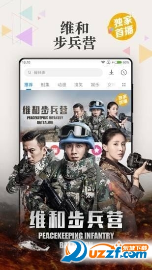 无忌影院破解版截图