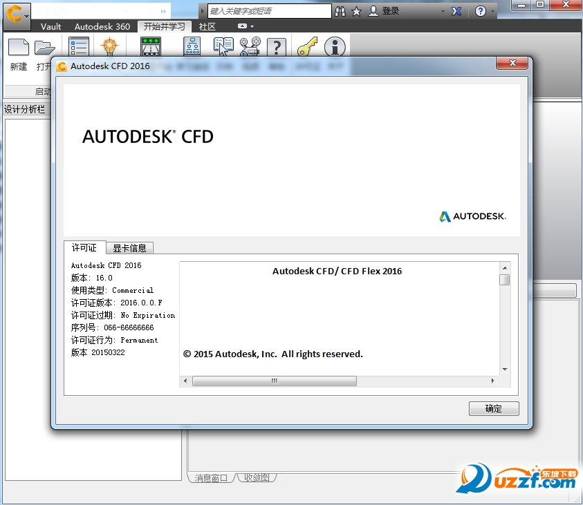 Autodesk CFD 2016 破解版截图0