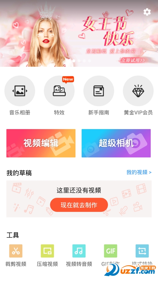 乐秀视频编辑器内购破解版