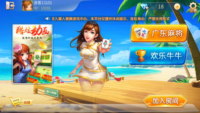 潮牛棋牌方版
