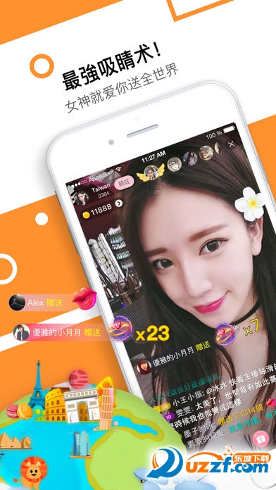 Uplive直播软件截图
