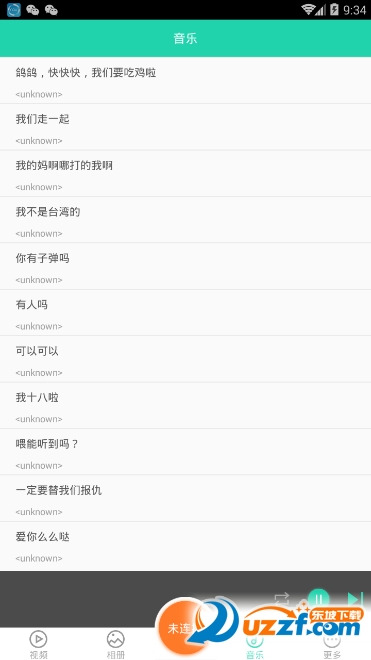 一键投屏app截图