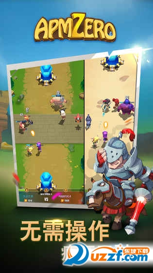 apm zero 手游官方版截图