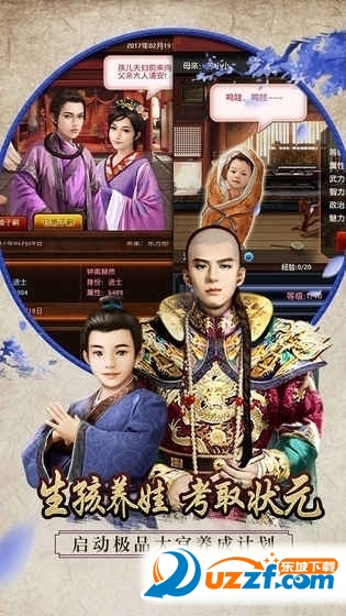 丞相升官记【古代当官游戏】截图