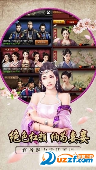 丞相升官记【古代当官游戏】截图