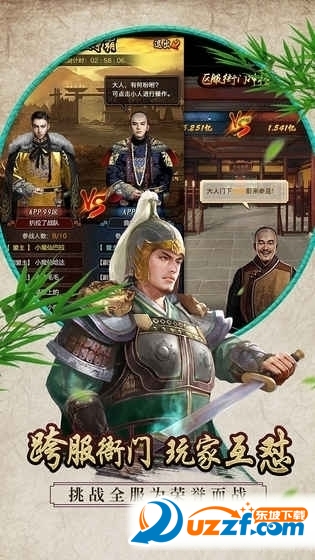丞相升官记【古代当官游戏】截图
