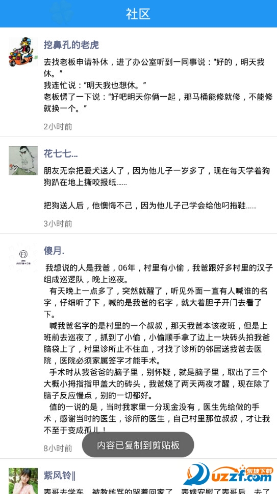 超级变声神器app截图