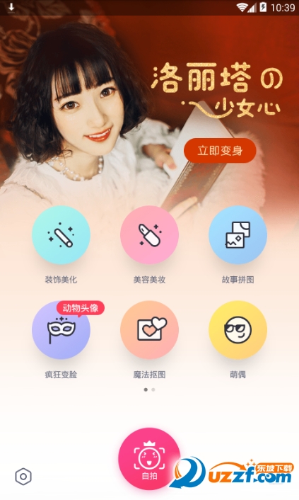 将自己PS进旧照软件截图