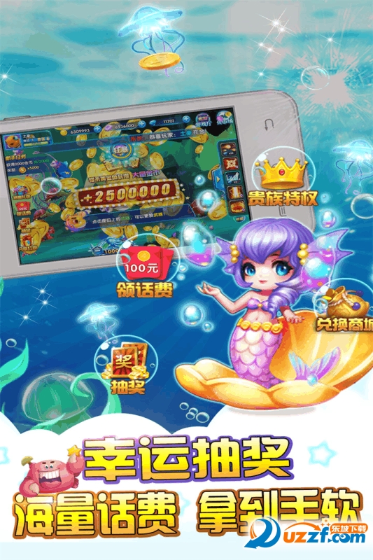 元气千炮捕鱼9游版本截图