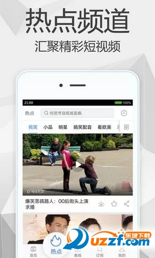 看点影视app截图