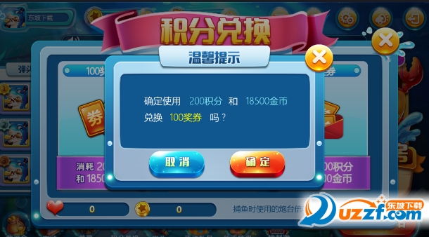元气千炮捕鱼无限积分版截图