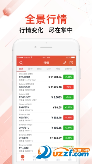 巴比特论坛手机版截图