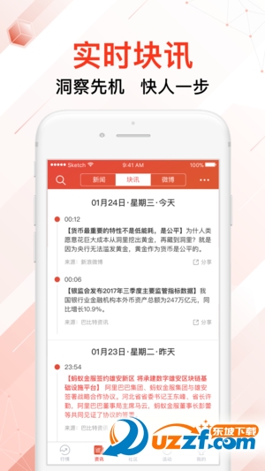 巴比特论坛手机版截图