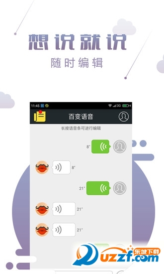 抖音段子配音app截图