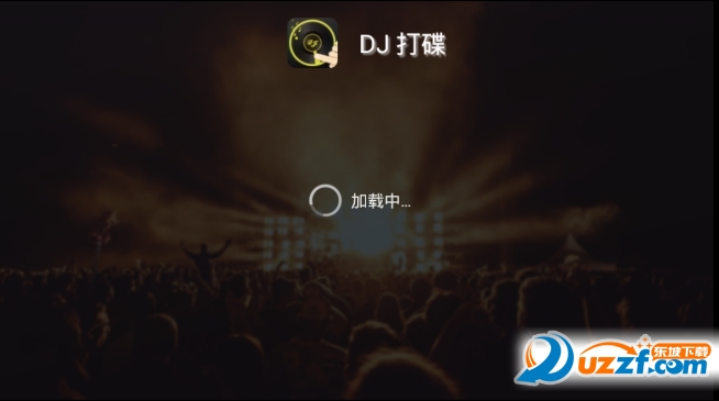 dj打碟软件中文手机版截图