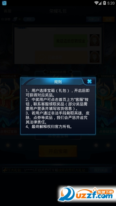 51p.pw王者荣耀礼包助手截图