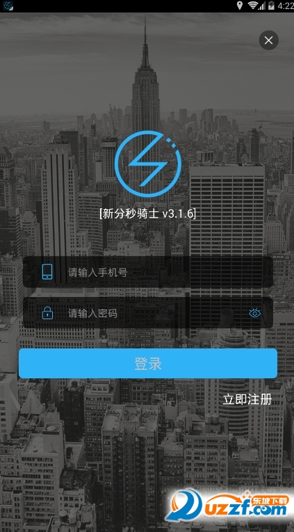 滴滴外卖骑手抢单软件截图