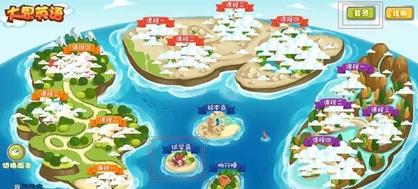 大思英语新版本截图