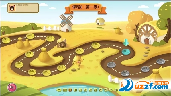 大思英语新版本截图