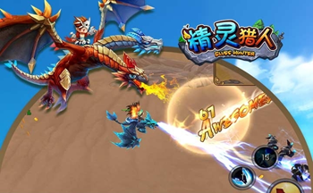 精灵猎人版本大全