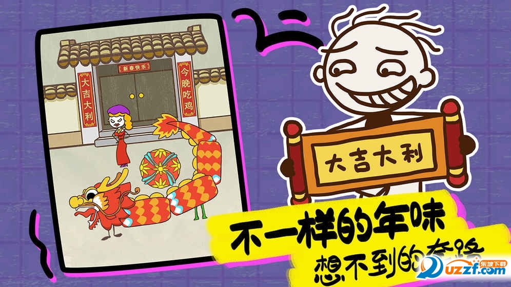 史上最坑爹的游戏16单机版截图