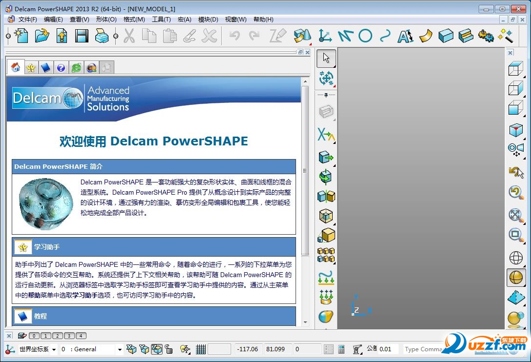 Autodesk Delcam PowerShape 2013Ӣƽͼ0