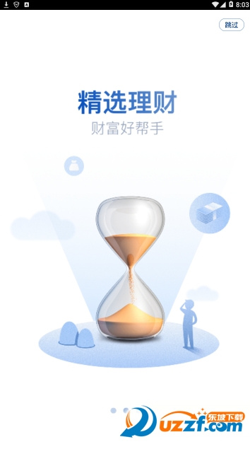 振兴银行官方版截图