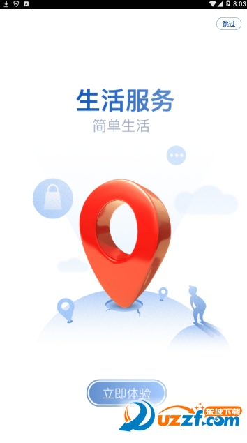 振兴银行官方版截图