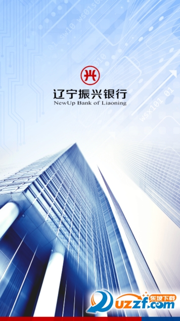 振兴银行官方版截图