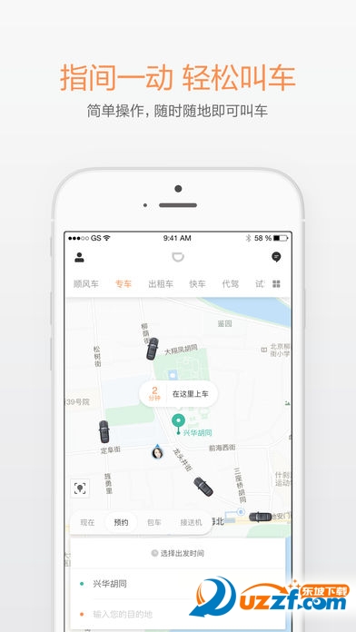 滴滴外卖招聘软件截图