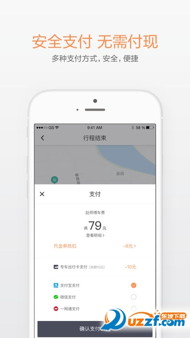 滴滴外卖招聘软件截图