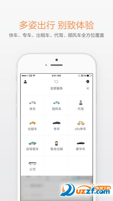 滴滴外卖招聘软件截图